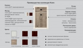 Детская Коен Ясень Снежный в Трёхгорном - tryohgornyj.mebel74.com | фото 2