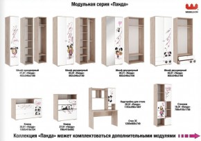 Детская Панда в Трёхгорном - tryohgornyj.mebel74.com | фото 2