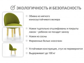 Детский мягкий стул Stumpa оливковый в Трёхгорном - tryohgornyj.mebel74.com | фото 3