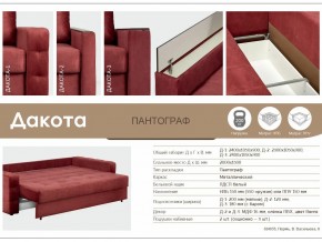 Диван Дакота-1 мягкие подлокотники в Трёхгорном - tryohgornyj.mebel74.com | фото 8