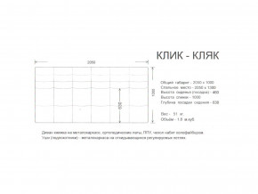 Диван прямой Клик Кляк (ППУ) с ножками-кубышками Селфи 15/Селфи 01 в Трёхгорном - tryohgornyj.mebel74.com | фото 2