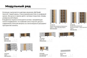 Гостиная Бруно Дуб Крафт Золотой, Серый Камень в Трёхгорном - tryohgornyj.mebel74.com | фото 4