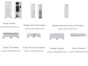 Гостиная Оливия Белый МГ в Трёхгорном - tryohgornyj.mebel74.com | фото 3