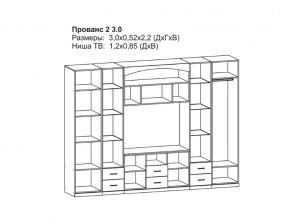 Гостиная Прованс 2 бежевый в Трёхгорном - tryohgornyj.mebel74.com | фото 2