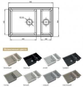 Каменная мойка GranFest Level GF-LV-760K в Трёхгорном - tryohgornyj.mebel74.com | фото 2