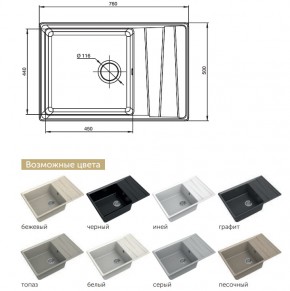 Каменная мойка GranFest Level GF-LV-760L в Трёхгорном - tryohgornyj.mebel74.com | фото 2