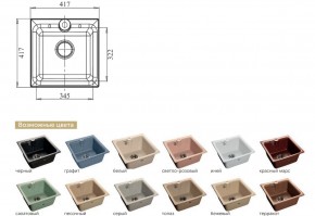 Каменная мойка GranFest Practik GF-P420 в Трёхгорном - tryohgornyj.mebel74.com | фото 2