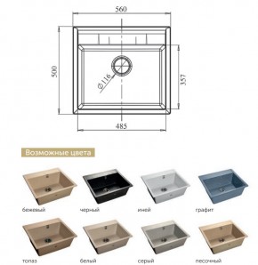 Каменная мойка GranFest Quadro GF-Q561 в Трёхгорном - tryohgornyj.mebel74.com | фото 2