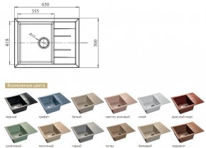 Каменная мойка GranFest Quadro GF-Q650L в Трёхгорном - tryohgornyj.mebel74.com | фото 2