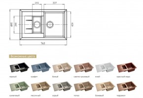 Каменная мойка GranFest Quadro GF-Q775KL в Трёхгорном - tryohgornyj.mebel74.com | фото 2