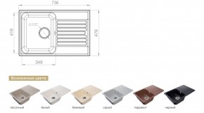 Каменная мойка GranFest Quarz GF-Z78 в Трёхгорном - tryohgornyj.mebel74.com | фото 2