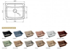 Каменная мойка GranFest Standart GF-S605 в Трёхгорном - tryohgornyj.mebel74.com | фото 2