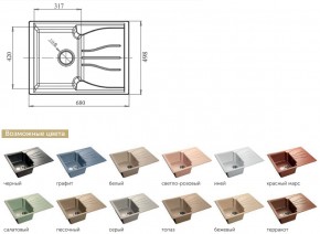 Каменная мойка GranFest Standart GF-S680L в Трёхгорном - tryohgornyj.mebel74.com | фото 2