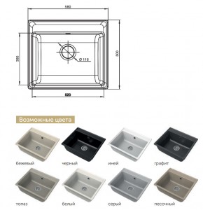 Каменная мойка GranFest Vertex GF-V-580 в Трёхгорном - tryohgornyj.mebel74.com | фото 2