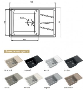 Каменная мойка GranFest Vertex GF-V780L в Трёхгорном - tryohgornyj.mebel74.com | фото 2