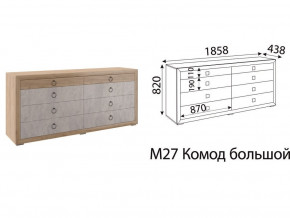 Комод большой Глэдис М27 Дуб золото в Трёхгорном - tryohgornyj.mebel74.com | фото 2