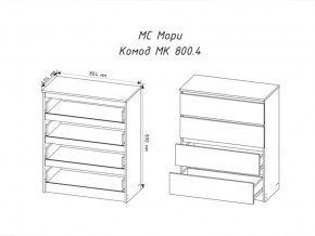 Комод Мори МК800.4 с 4 ящиками Белый в Трёхгорном - tryohgornyj.mebel74.com | фото 2