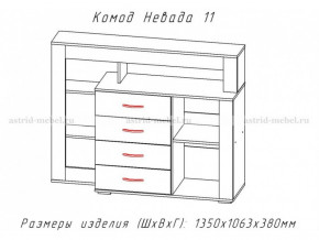 Комод Невада-11 в Трёхгорном - tryohgornyj.mebel74.com | фото 2