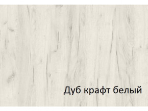 Комод-пенал с 4 ящиками СГ Вега в Трёхгорном - tryohgornyj.mebel74.com | фото 2