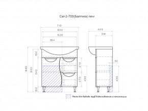 Комплект мебели в ванную Callao Callao 2-700 в Трёхгорном - tryohgornyj.mebel74.com | фото 4