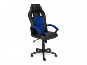 Кресло офисное Driver черный/синий в Трёхгорном - tryohgornyj.mebel74.com | фото