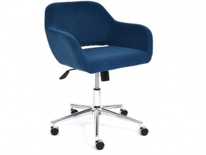 Кресло офисное Modena хром флок синий в Трёхгорном - tryohgornyj.mebel74.com | фото 1