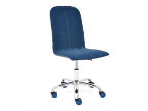 Кресло офисное Rio флок синий/металлик в Трёхгорном - tryohgornyj.mebel74.com | фото