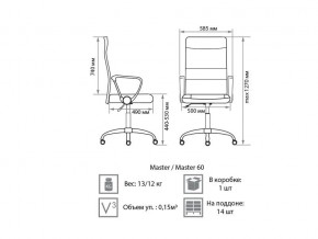 Кресло оператора Master GTPH Ch1 W01T01 в Трёхгорном - tryohgornyj.mebel74.com | фото 2