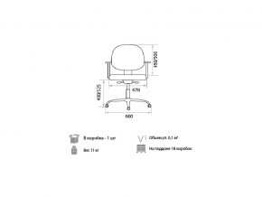 Кресло оператора Regal gtpPN C11 в Трёхгорном - tryohgornyj.mebel74.com | фото 2