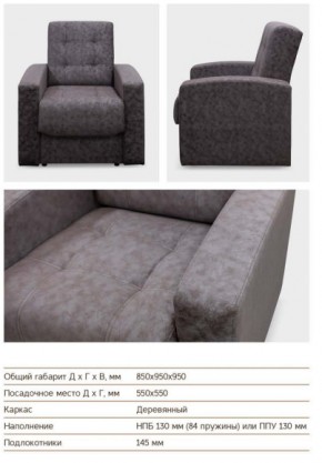 Кресло Оттава в Трёхгорном - tryohgornyj.mebel74.com | фото 3