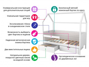 Кровать-домик мягкий Svogen с ящиками и бортиком бежевый в Трёхгорном - tryohgornyj.mebel74.com | фото 2