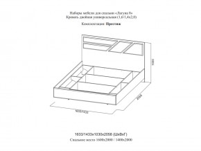 Кровать двойная Престиж 1600 Лагуна 8 без основания в Трёхгорном - tryohgornyj.mebel74.com | фото 2
