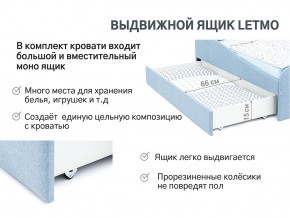 Кровать с ящиком Letmo небесный (рогожка) в Трёхгорном - tryohgornyj.mebel74.com | фото 13