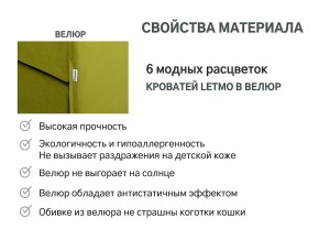 Кровать с ящиком Letmo оливковый (велюр) в Трёхгорном - tryohgornyj.mebel74.com | фото 14