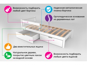 Кровать Svogen classic с ящиками и бортиком бежевый в Трёхгорном - tryohgornyj.mebel74.com | фото 3