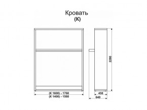 Кровать-трансформер Смарт 1 К1400 в Трёхгорном - tryohgornyj.mebel74.com | фото 2