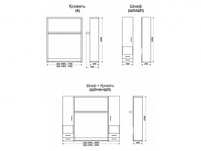 Кровать-трансформер Смарт 1 ШЛ+К1400+ШП в Трёхгорном - tryohgornyj.mebel74.com | фото 9