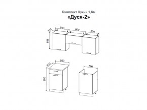 Кухня Дуся 2 1600 белый бриллиант, цемент в Трёхгорном - tryohgornyj.mebel74.com | фото 2