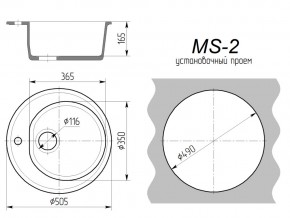 Кухонная мойка MS-2 в Трёхгорном - tryohgornyj.mebel74.com | фото 2