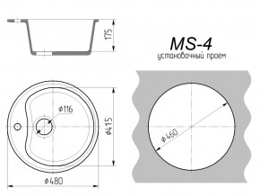 Кухонная мойка MS-4 в Трёхгорном - tryohgornyj.mebel74.com | фото 2