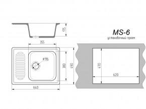 Кухонная мойка MS-6 в Трёхгорном - tryohgornyj.mebel74.com | фото 2