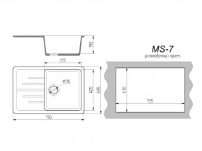 Кухонная мойка MS-7 в Трёхгорном - tryohgornyj.mebel74.com | фото 2