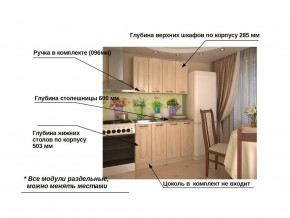 Кухонный гарнитур 1 Грецкий орех 1200 в Трёхгорном - tryohgornyj.mebel74.com | фото 2