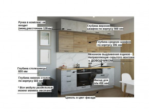 Кухонный гарнитур арт 33 Лофт 2400 мм в Трёхгорном - tryohgornyj.mebel74.com | фото 2