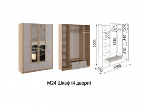 М24 Шкаф 4-х створчатый в Трёхгорном - tryohgornyj.mebel74.com | фото