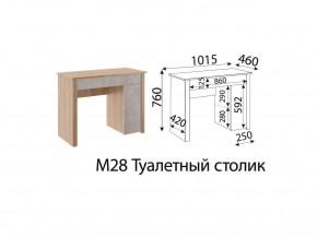 М28 Туалетный столик в Трёхгорном - tryohgornyj.mebel74.com | фото