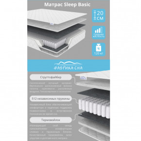 Матрас Sleep Basic шириной 1400 мм в Трёхгорном - tryohgornyj.mebel74.com | фото 2