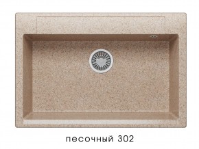 Мойка гранитная Argo-760 Песочный 302 в Трёхгорном - tryohgornyj.mebel74.com | фото