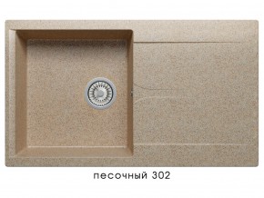 Мойка гранитная Gals-860 Песочный 302 в Трёхгорном - tryohgornyj.mebel74.com | фото