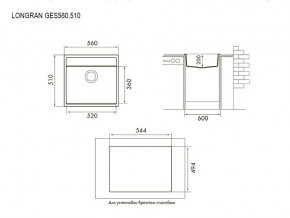 Мойка Longran Geos GES 560.510 в Трёхгорном - tryohgornyj.mebel74.com | фото 3